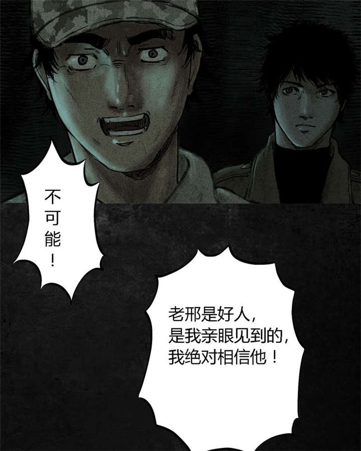 《太平镇》漫画最新章节第10章第十话免费下拉式在线观看章节第【68】张图片