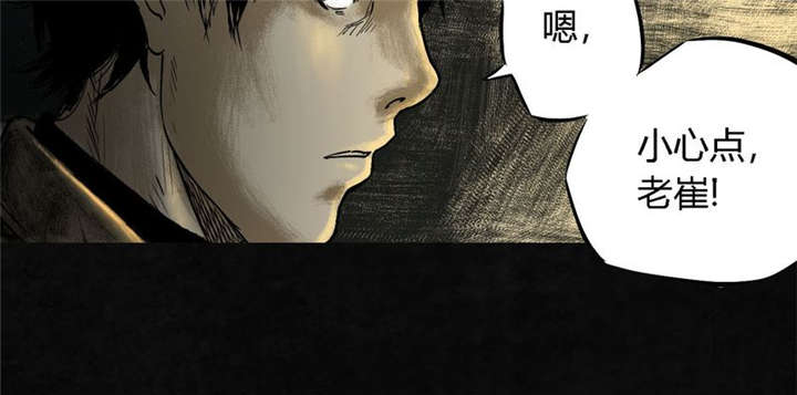 《太平镇》漫画最新章节第10章第十话免费下拉式在线观看章节第【38】张图片