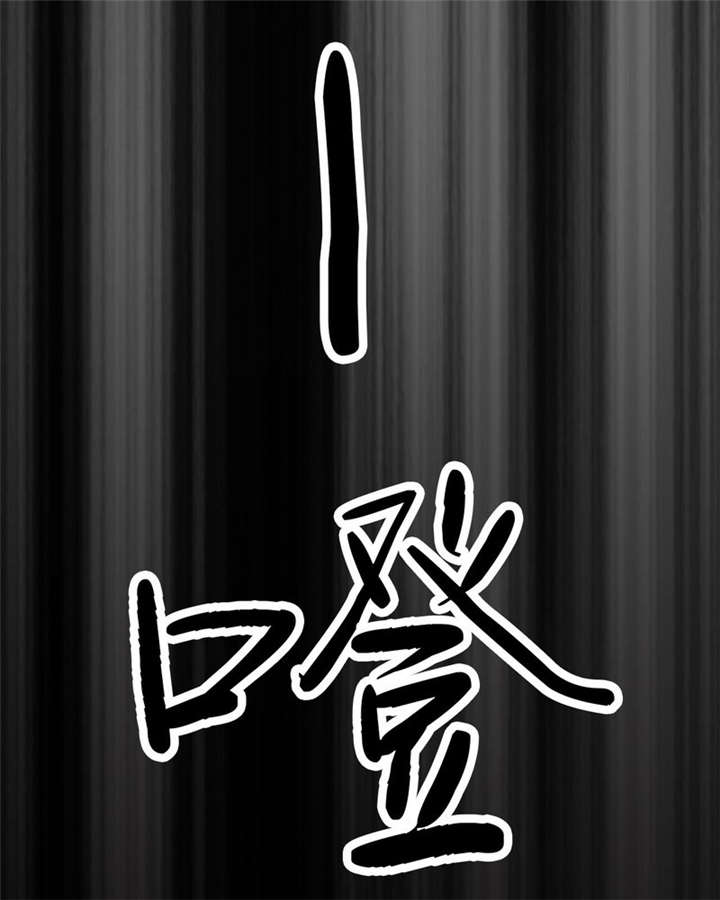 《太平镇》漫画最新章节第6章第六话免费下拉式在线观看章节第【37】张图片