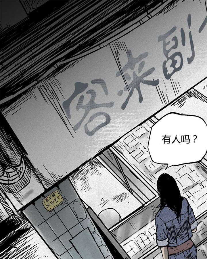 《太平镇》漫画最新章节第1章第一话免费下拉式在线观看章节第【118】张图片