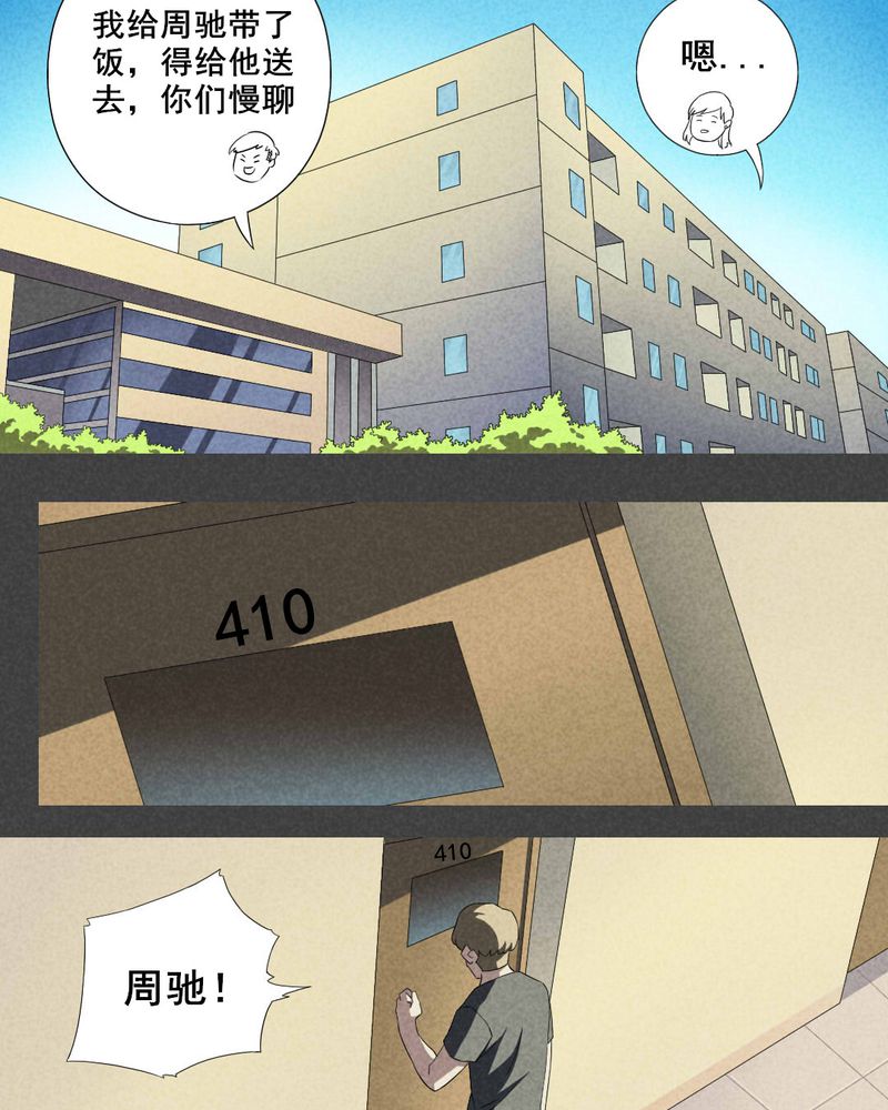 《入夜讲诡》漫画最新章节第10章毕业照（七）免费下拉式在线观看章节第【8】张图片