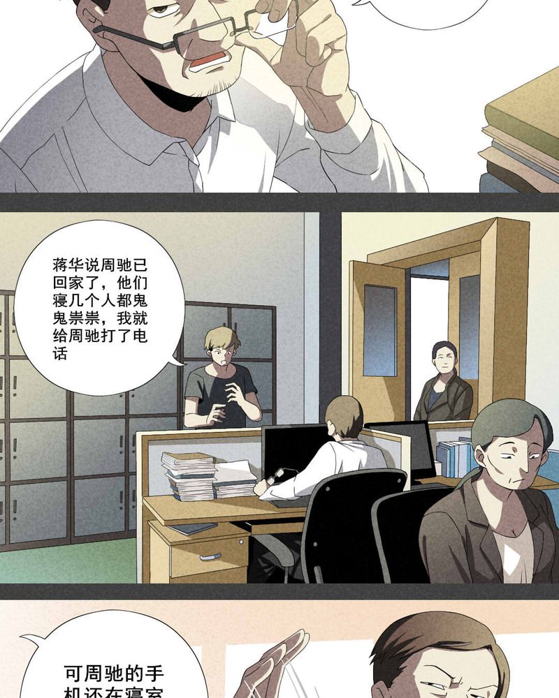 《入夜讲诡》漫画最新章节第11章毕业照（八）免费下拉式在线观看章节第【16】张图片