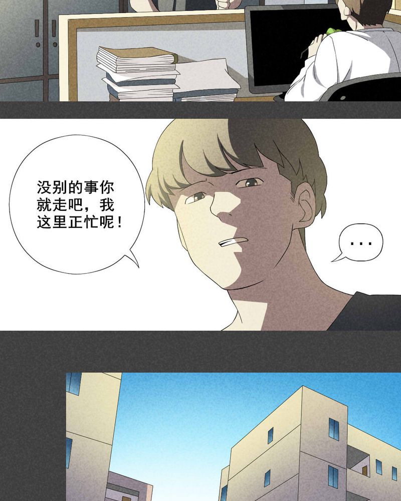 《入夜讲诡》漫画最新章节第11章毕业照（八）免费下拉式在线观看章节第【14】张图片