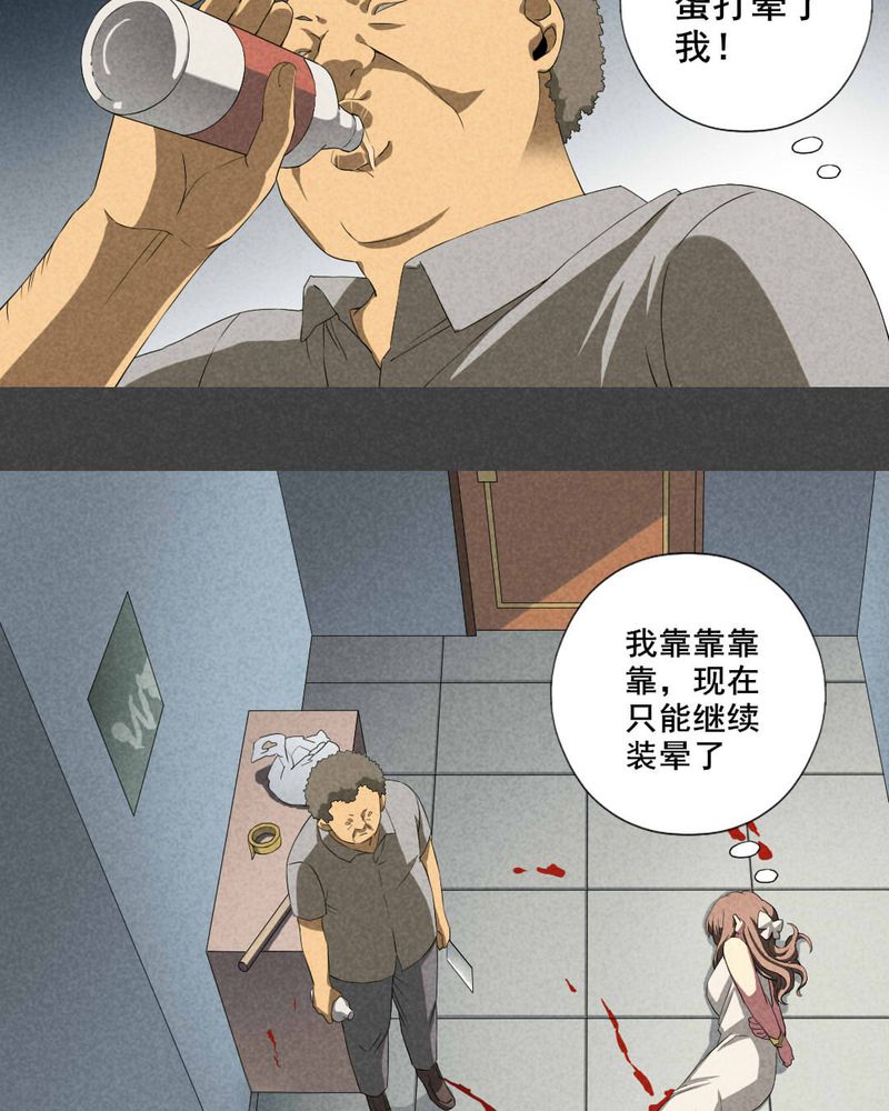 《入夜讲诡》漫画最新章节第16章邻居（二）免费下拉式在线观看章节第【16】张图片