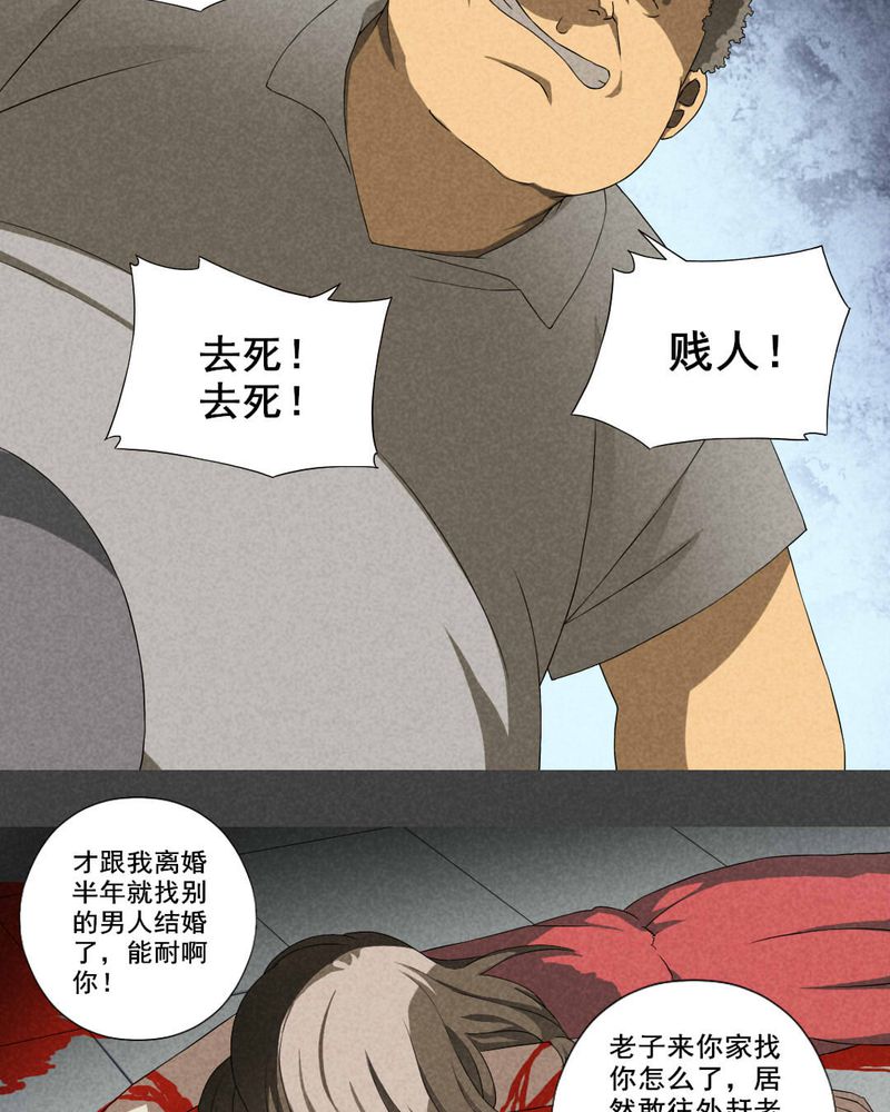 《入夜讲诡》漫画最新章节第16章邻居（二）免费下拉式在线观看章节第【14】张图片