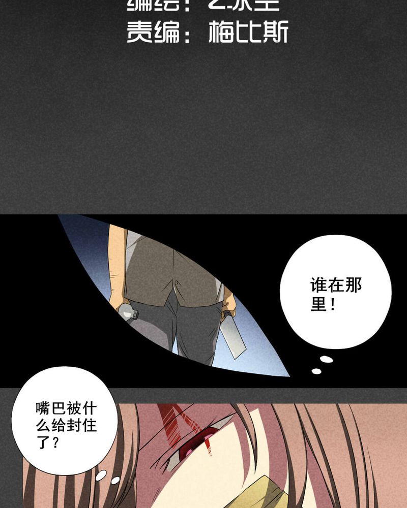 《入夜讲诡》漫画最新章节第16章邻居（二）免费下拉式在线观看章节第【18】张图片