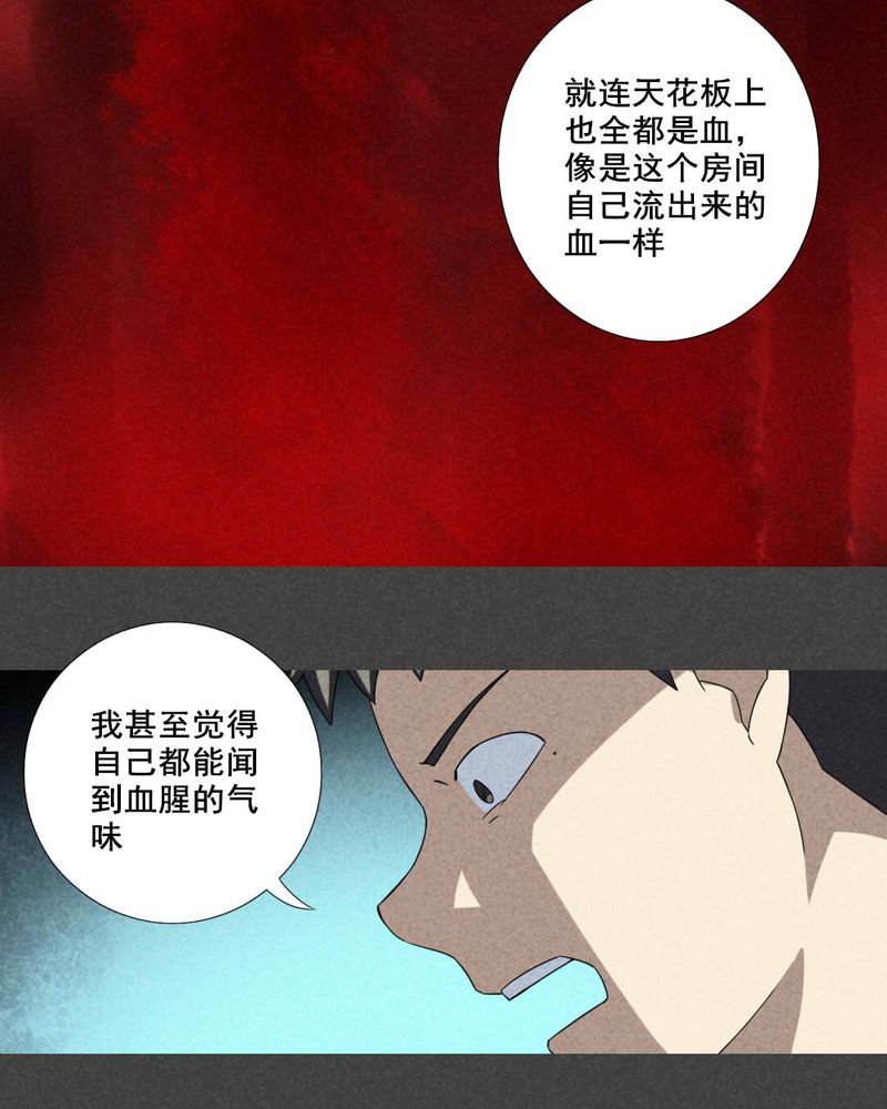 《入夜讲诡》漫画最新章节第20章养煞（三）免费下拉式在线观看章节第【14】张图片