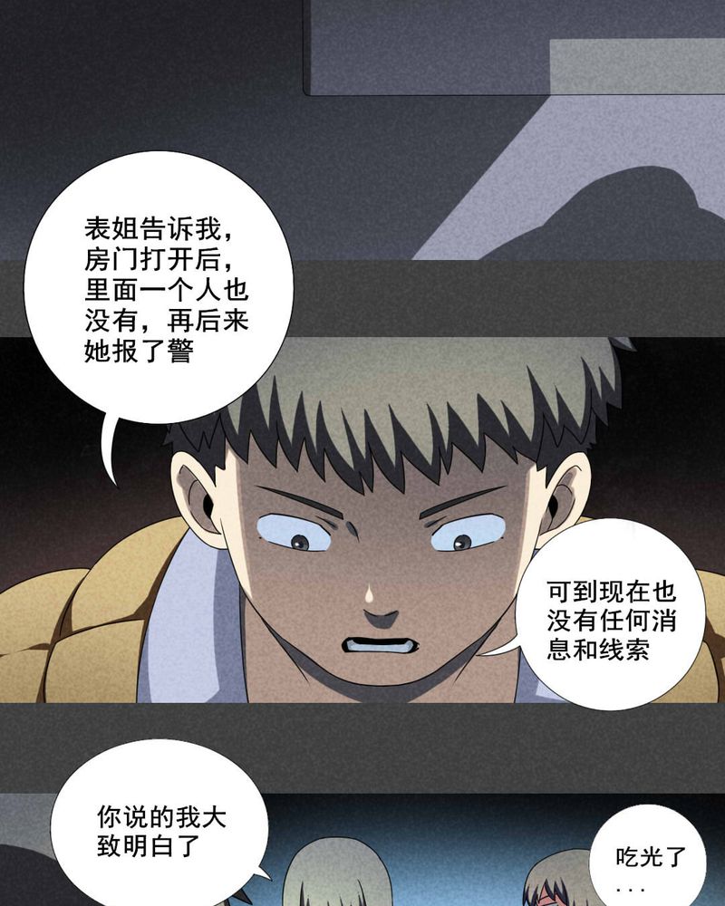 《入夜讲诡》漫画最新章节第20章养煞（三）免费下拉式在线观看章节第【7】张图片