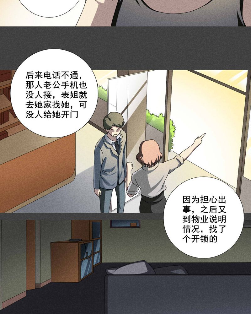 《入夜讲诡》漫画最新章节第20章养煞（三）免费下拉式在线观看章节第【8】张图片