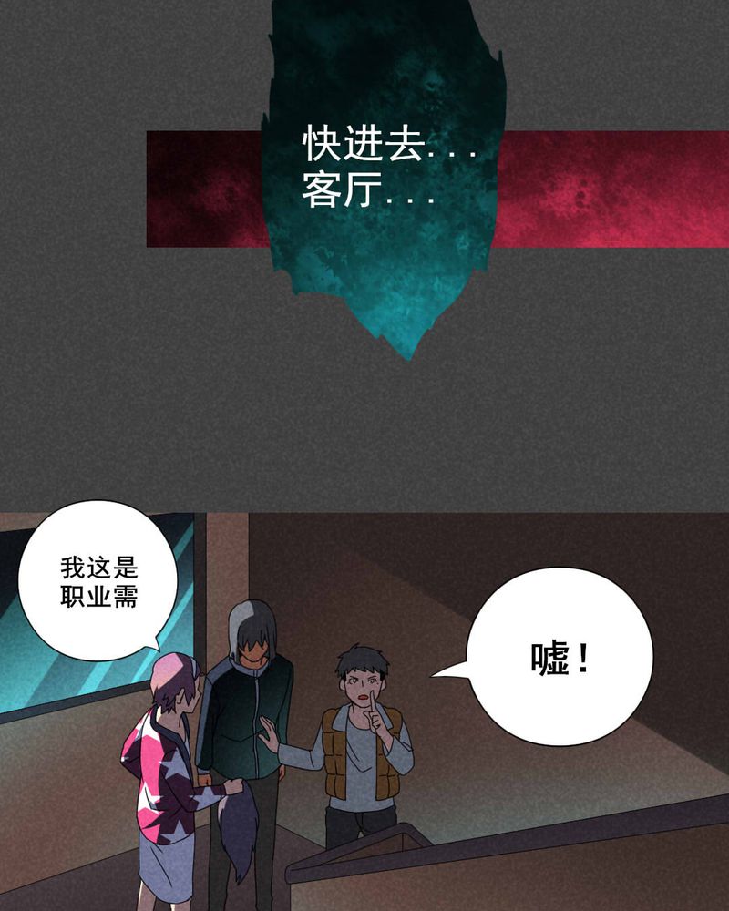 《入夜讲诡》漫画最新章节第21章养煞（四）免费下拉式在线观看章节第【4】张图片