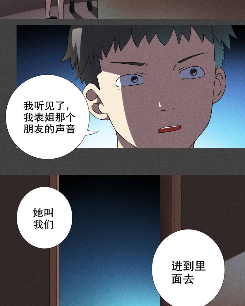 《入夜讲诡》漫画最新章节第21章养煞（四）免费下拉式在线观看章节第【3】张图片