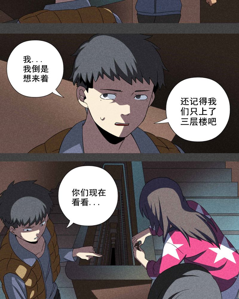 《入夜讲诡》漫画最新章节第21章养煞（四）免费下拉式在线观看章节第【13】张图片