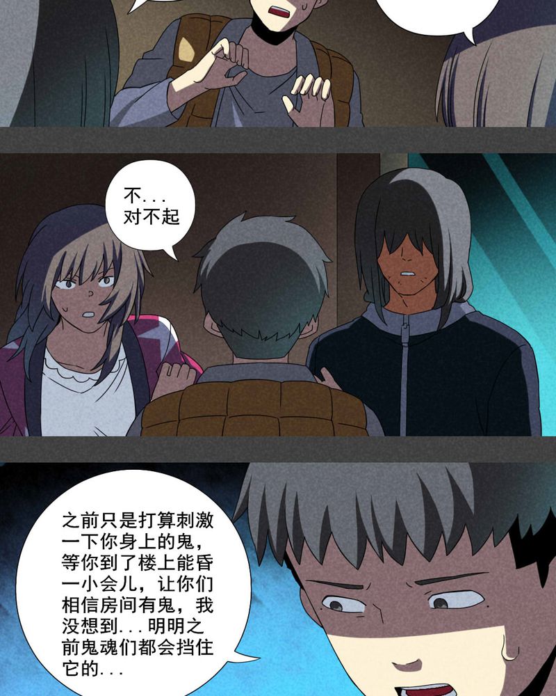 《入夜讲诡》漫画最新章节第21章养煞（四）免费下拉式在线观看章节第【11】张图片