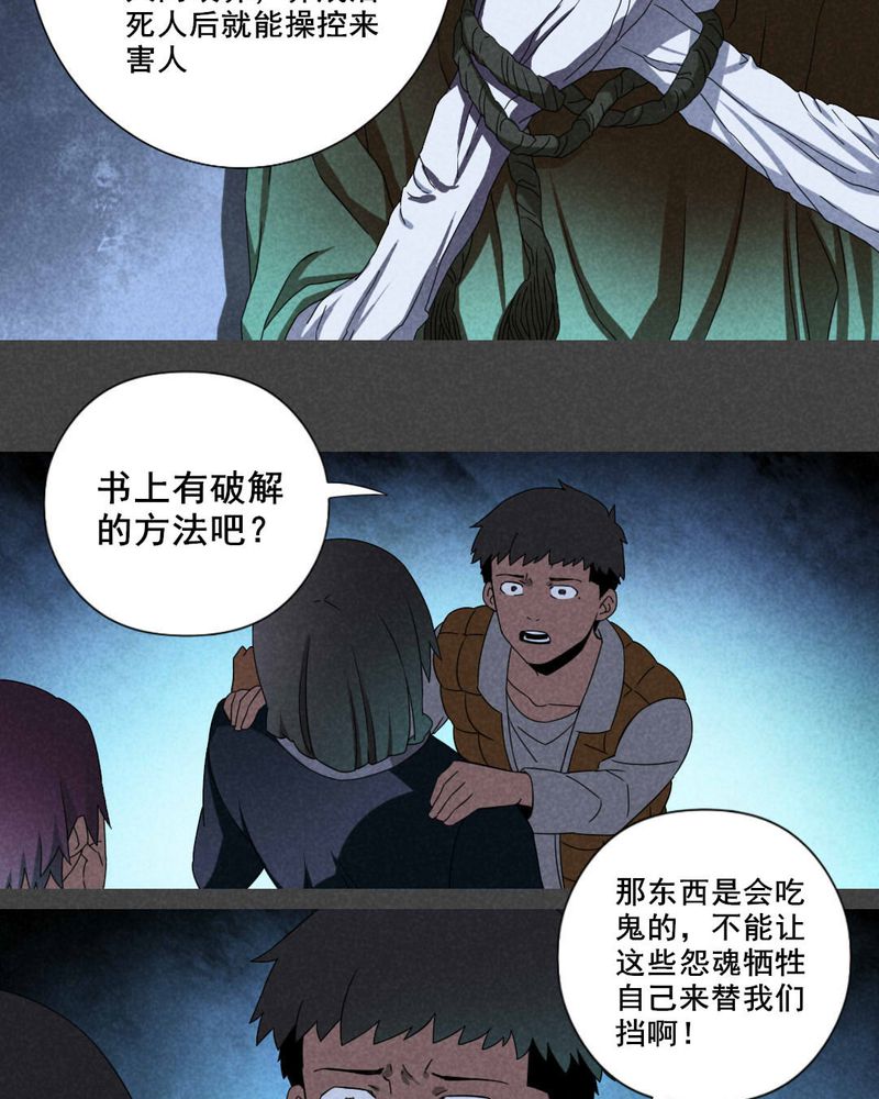 《入夜讲诡》漫画最新章节第22章养煞（五）免费下拉式在线观看章节第【7】张图片