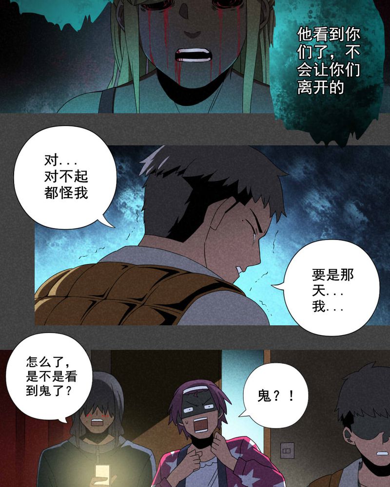 《入夜讲诡》漫画最新章节第22章养煞（五）免费下拉式在线观看章节第【12】张图片