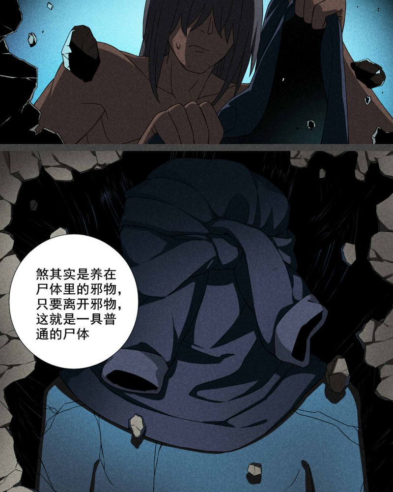 《入夜讲诡》漫画最新章节第23章养煞（六）免费下拉式在线观看章节第【19】张图片