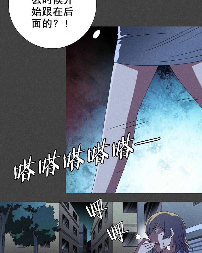 《入夜讲诡》漫画最新章节第24章钱（一）免费下拉式在线观看章节第【15】张图片