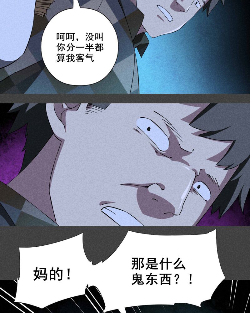 《入夜讲诡》漫画最新章节第25章钱（二）免费下拉式在线观看章节第【8】张图片