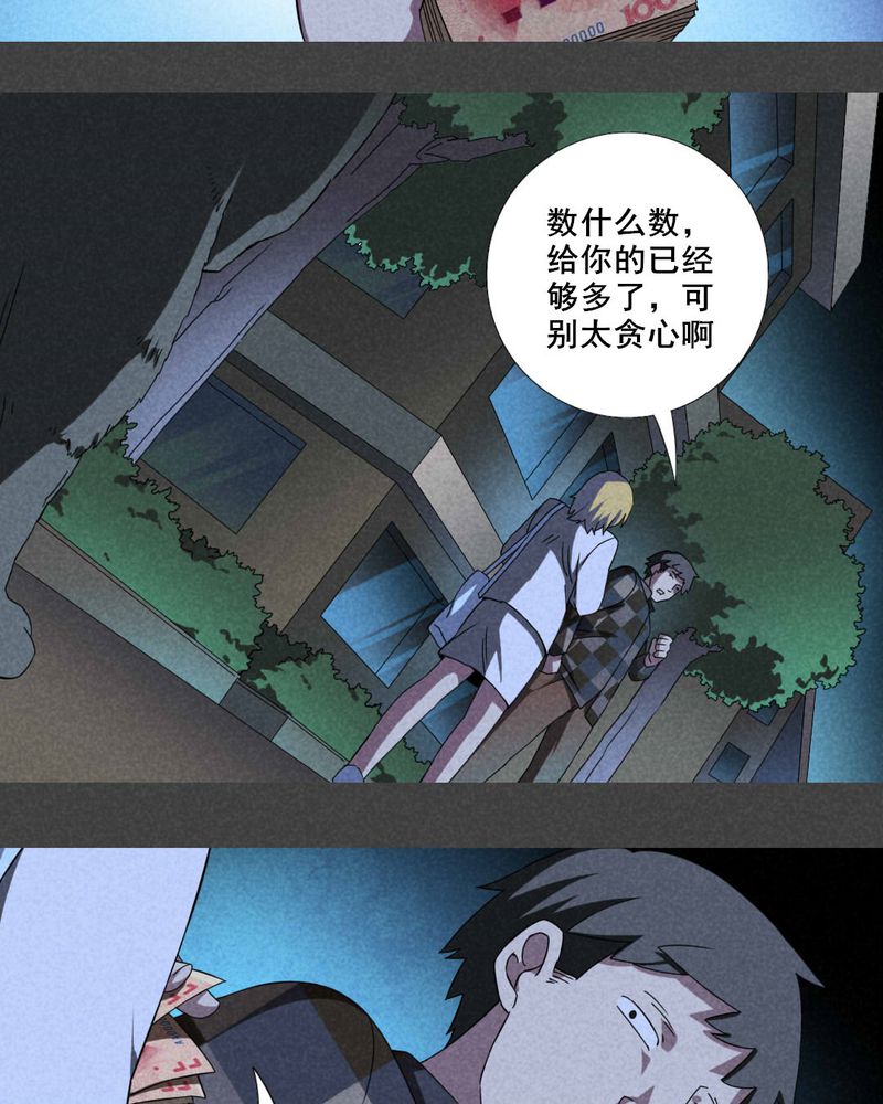 《入夜讲诡》漫画最新章节第25章钱（二）免费下拉式在线观看章节第【9】张图片