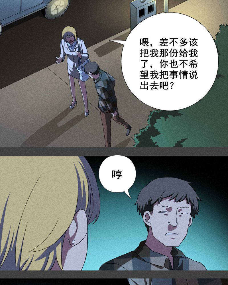 《入夜讲诡》漫画最新章节第25章钱（二）免费下拉式在线观看章节第【11】张图片