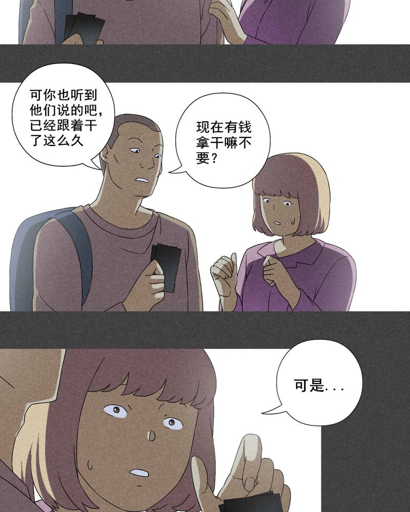 《入夜讲诡》漫画最新章节第27章旅馆（二）免费下拉式在线观看章节第【14】张图片