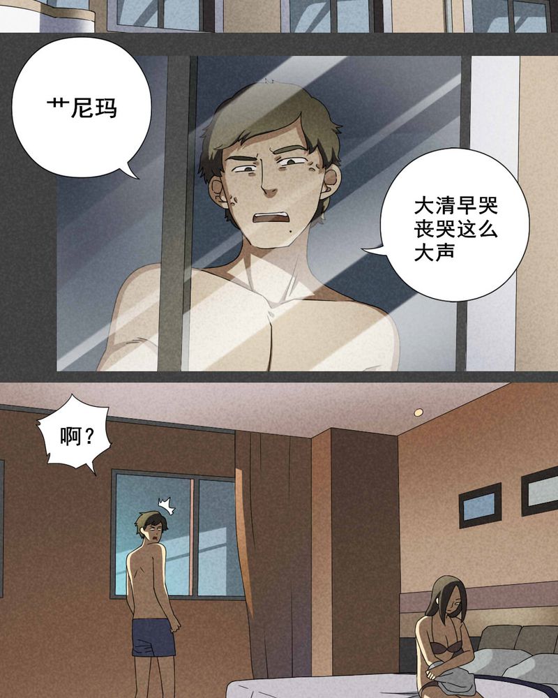 《入夜讲诡》漫画最新章节第31章赔偿（一）免费下拉式在线观看章节第【15】张图片