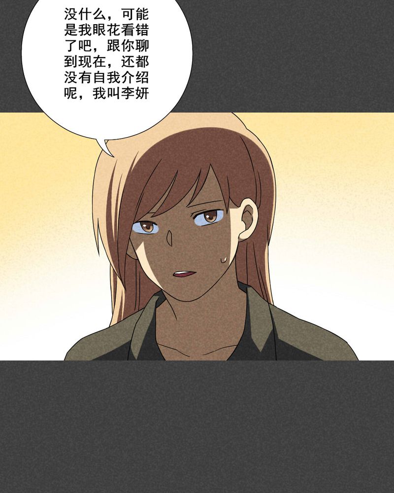 《入夜讲诡》漫画最新章节第35章带话（二）免费下拉式在线观看章节第【6】张图片