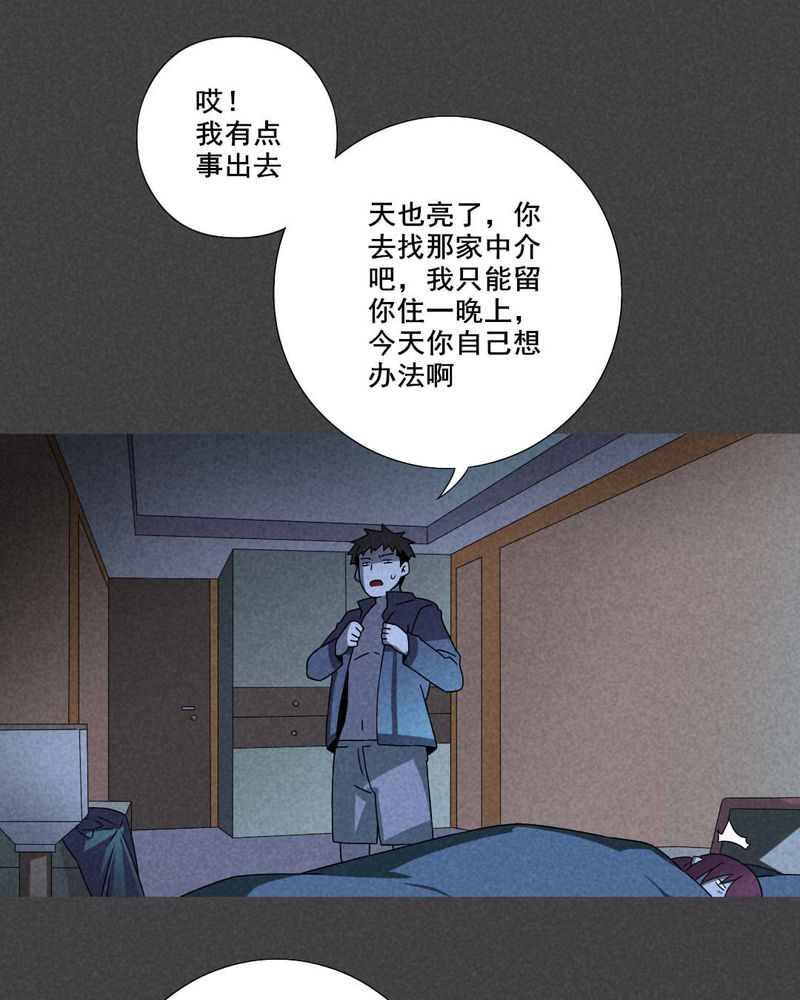 《入夜讲诡》漫画最新章节第36章带话（三）免费下拉式在线观看章节第【27】张图片