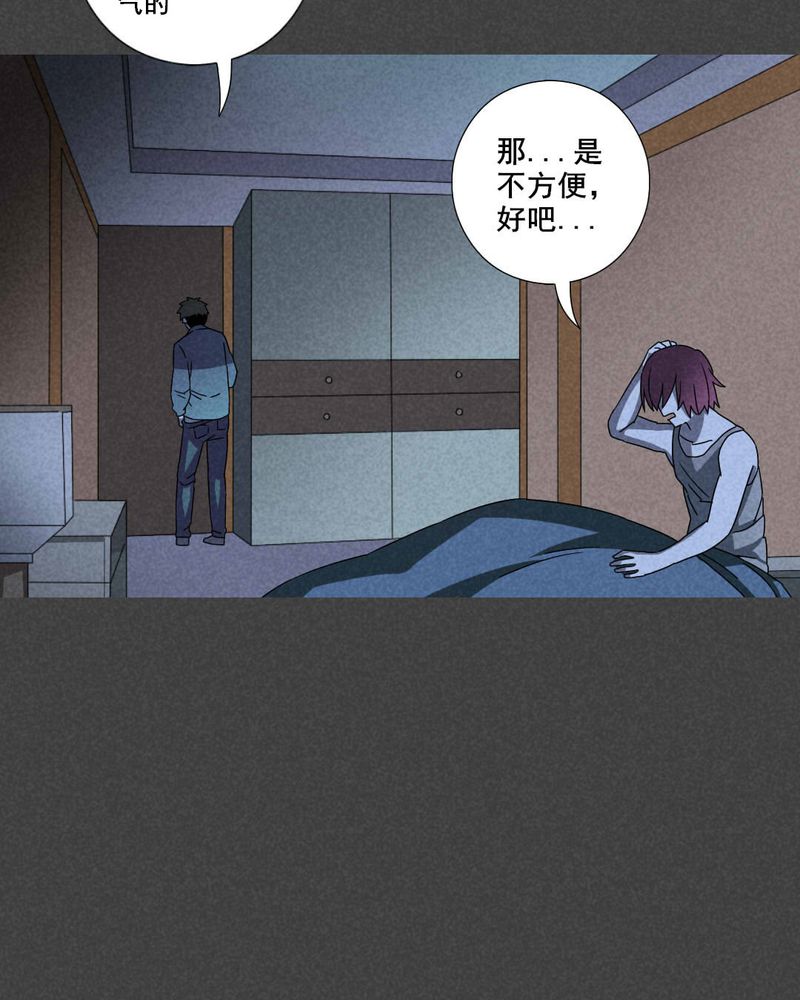 《入夜讲诡》漫画最新章节第36章带话（三）免费下拉式在线观看章节第【25】张图片