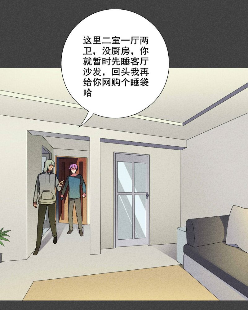 《入夜讲诡》漫画最新章节第39章冥婚（一）免费下拉式在线观看章节第【26】张图片