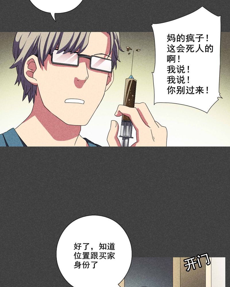 《入夜讲诡》漫画最新章节第41章冥婚（三）免费下拉式在线观看章节第【9】张图片