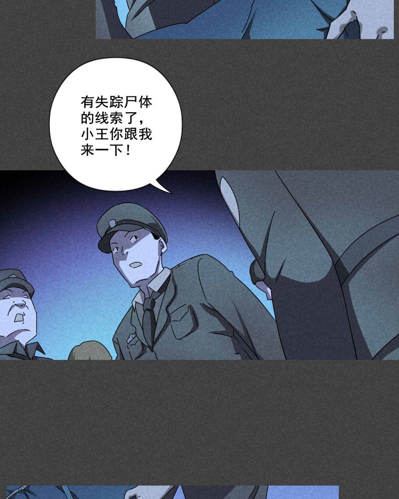 《入夜讲诡》漫画最新章节第46章停尸间剥皮案（下）免费下拉式在线观看章节第【20】张图片