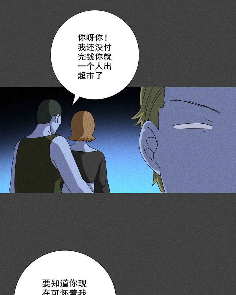 《入夜讲诡》漫画最新章节第49章指令寻爱（下）免费下拉式在线观看章节第【26】张图片