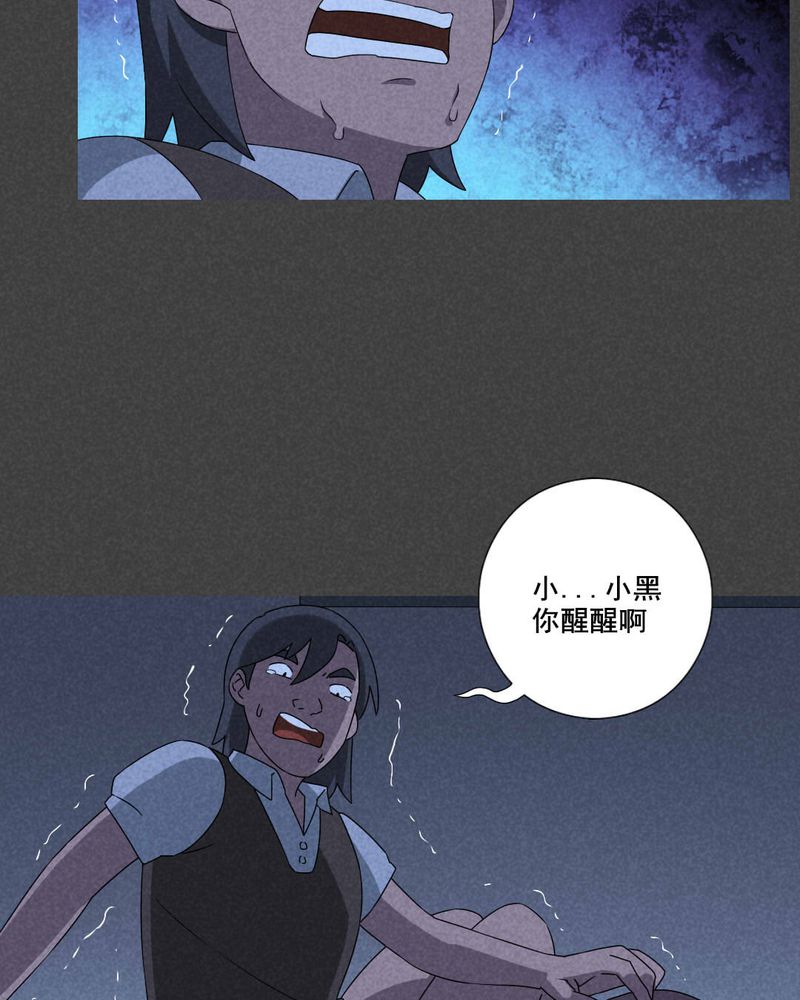 《入夜讲诡》漫画最新章节第51章奇怪的嘎吱声（下）免费下拉式在线观看章节第【23】张图片