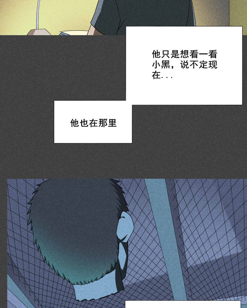 《入夜讲诡》漫画最新章节第51章奇怪的嘎吱声（下）免费下拉式在线观看章节第【2】张图片