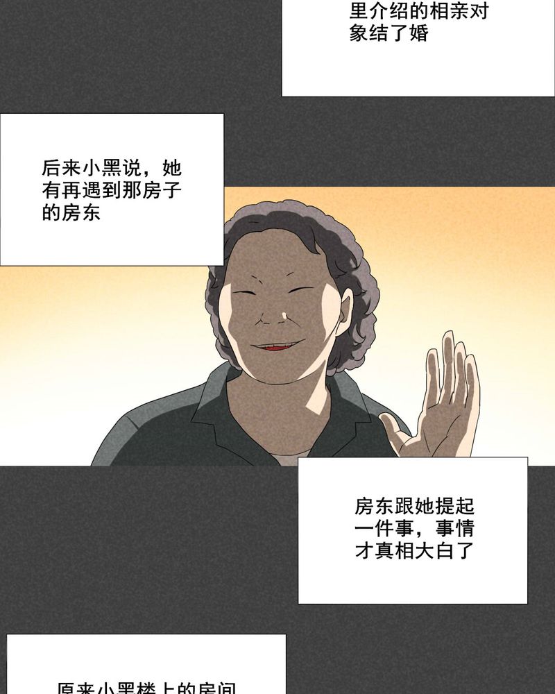 《入夜讲诡》漫画最新章节第51章奇怪的嘎吱声（下）免费下拉式在线观看章节第【12】张图片