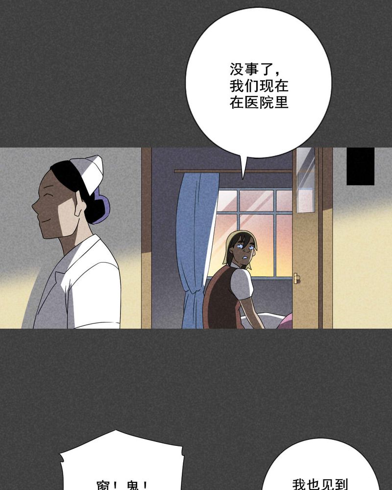 《入夜讲诡》漫画最新章节第51章奇怪的嘎吱声（下）免费下拉式在线观看章节第【18】张图片