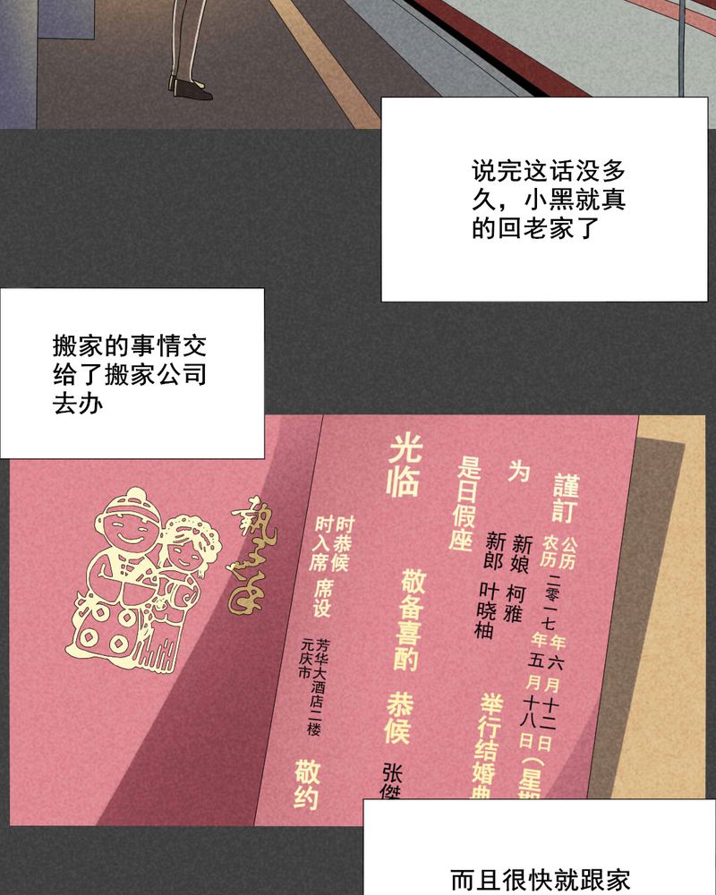 《入夜讲诡》漫画最新章节第51章奇怪的嘎吱声（下）免费下拉式在线观看章节第【13】张图片