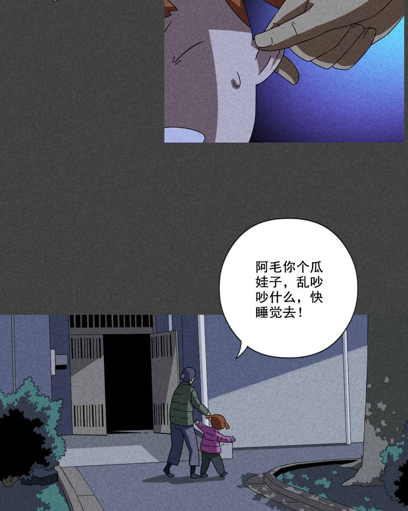 《入夜讲诡》漫画最新章节第55章谈鬼请灵（一）免费下拉式在线观看章节第【27】张图片