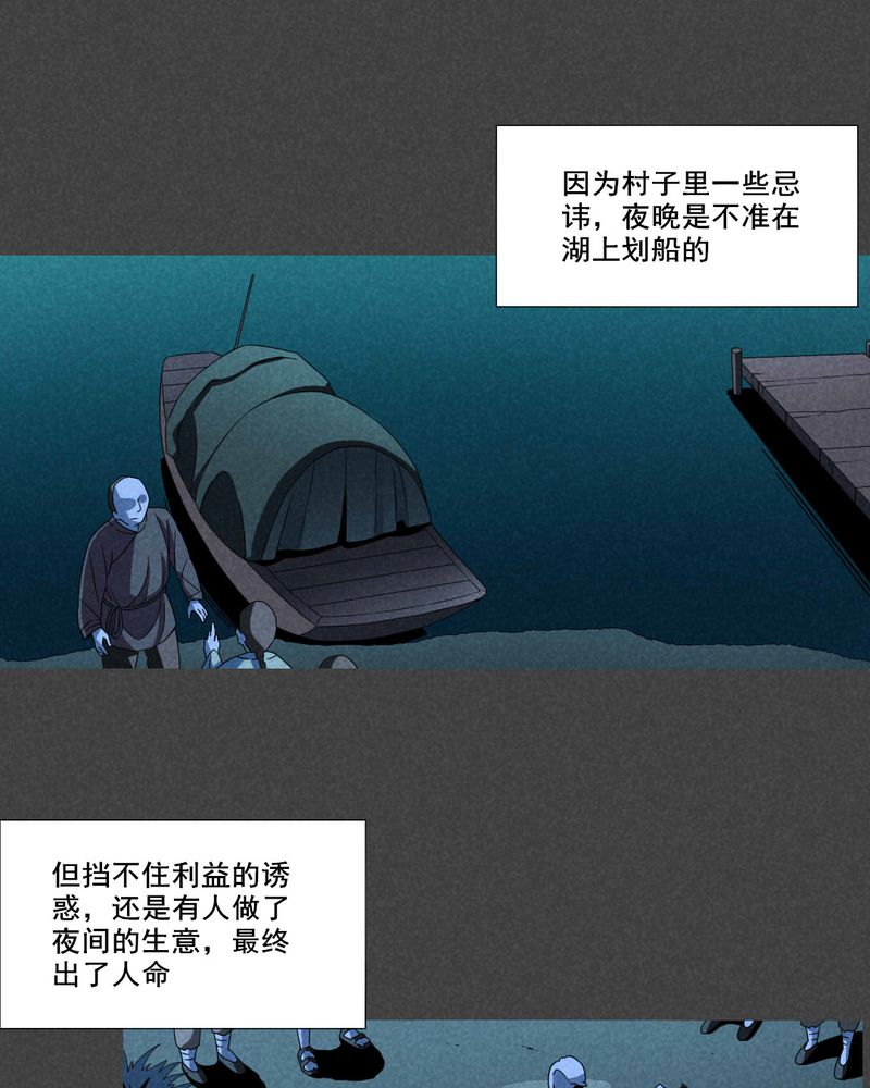 《入夜讲诡》漫画最新章节第56章谈鬼请灵（二）免费下拉式在线观看章节第【21】张图片