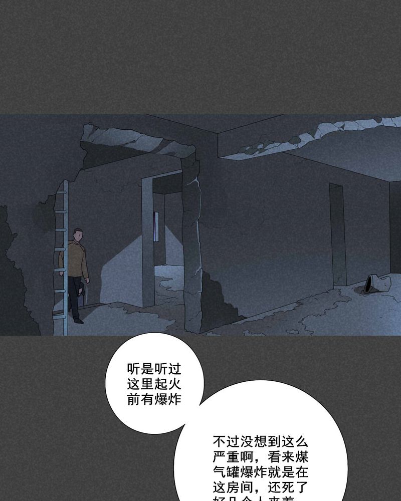 《入夜讲诡》漫画最新章节第57章谈鬼请灵（三）免费下拉式在线观看章节第【21】张图片