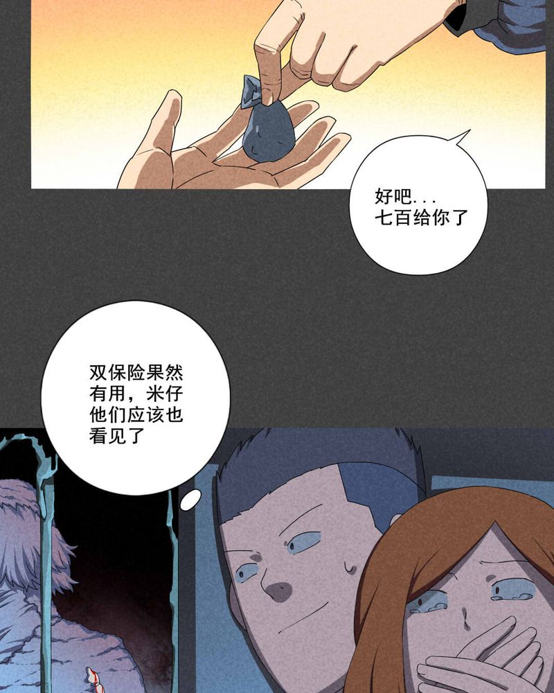 《入夜讲诡》漫画最新章节第58章谈鬼请灵（四）免费下拉式在线观看章节第【22】张图片