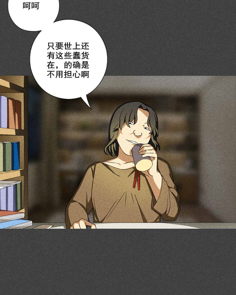 《入夜讲诡》漫画最新章节第60章偷（上）免费下拉式在线观看章节第【17】张图片