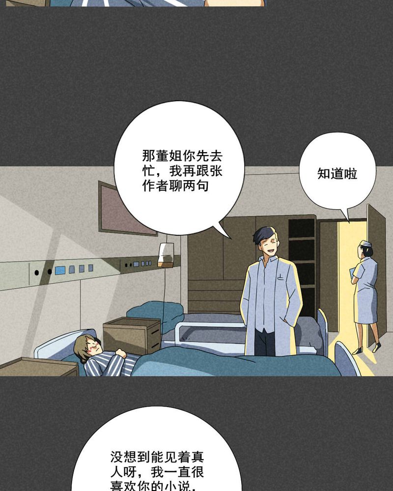 《入夜讲诡》漫画最新章节第60章偷（上）免费下拉式在线观看章节第【6】张图片