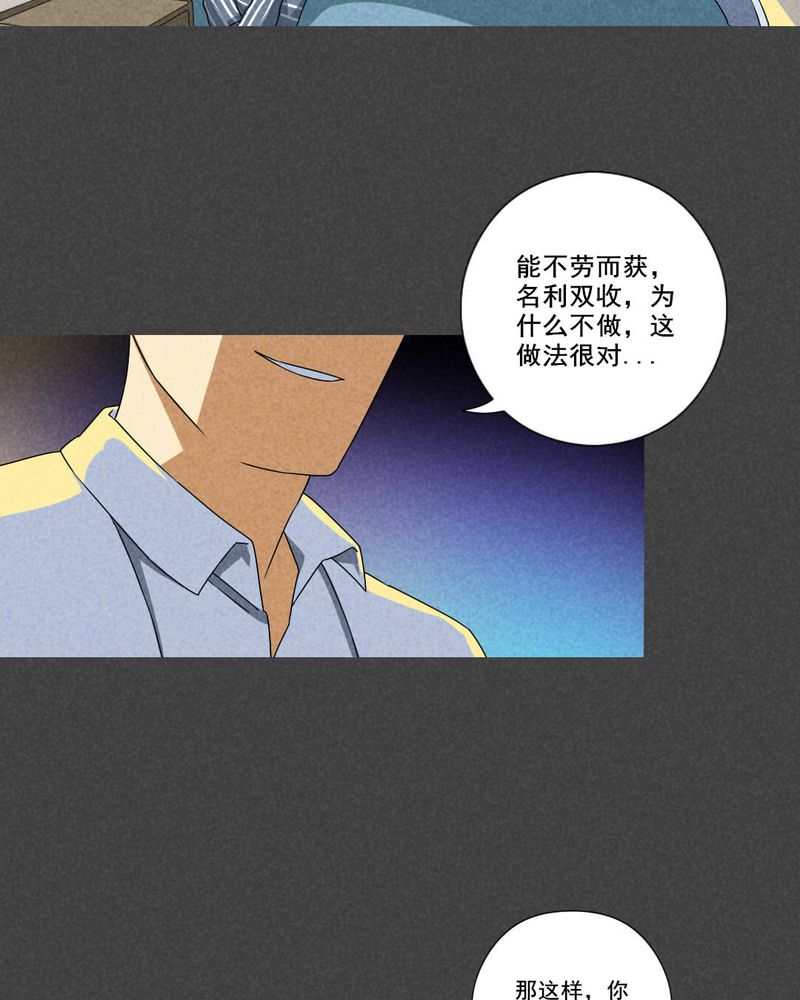 《入夜讲诡》漫画最新章节第60章偷（上）免费下拉式在线观看章节第【3】张图片