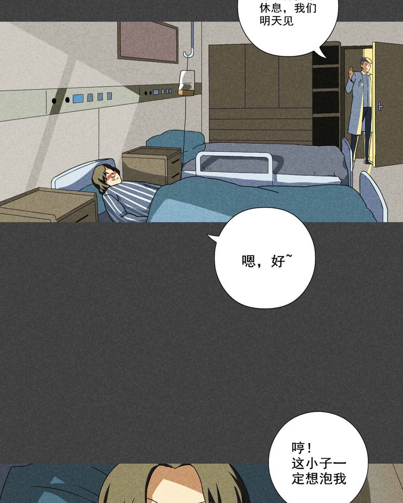 《入夜讲诡》漫画最新章节第60章偷（上）免费下拉式在线观看章节第【2】张图片