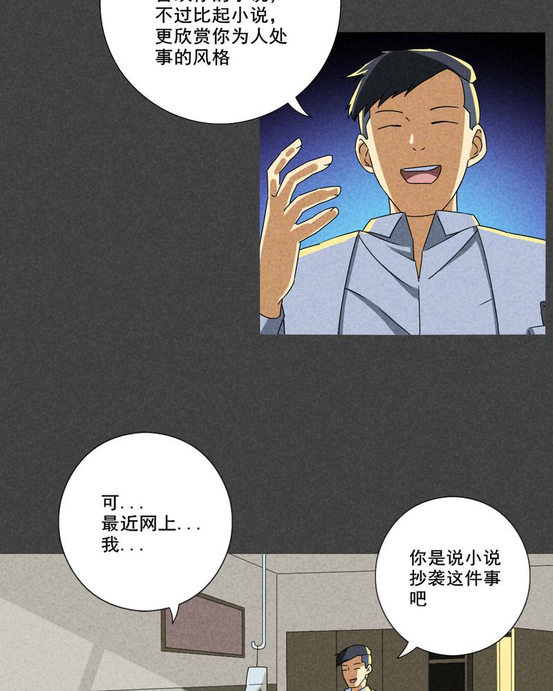 《入夜讲诡》漫画最新章节第60章偷（上）免费下拉式在线观看章节第【5】张图片