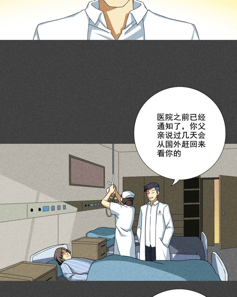 《入夜讲诡》漫画最新章节第61章偷（中）免费下拉式在线观看章节第【13】张图片