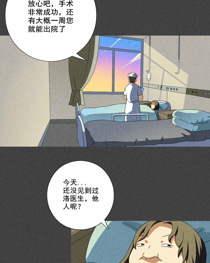 《入夜讲诡》漫画最新章节第61章偷（中）免费下拉式在线观看章节第【21】张图片