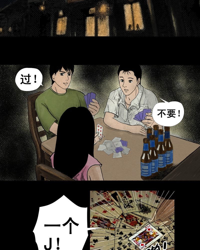 《怪谭新说》漫画最新章节第4章离人眼（上）免费下拉式在线观看章节第【15】张图片